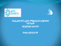 Ministry of peace law.pdf